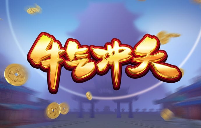 皇冠APP下载截图4